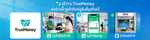 โลโก้ TrueMoney วิธีการชำระเงินยอดนิยมในไทย